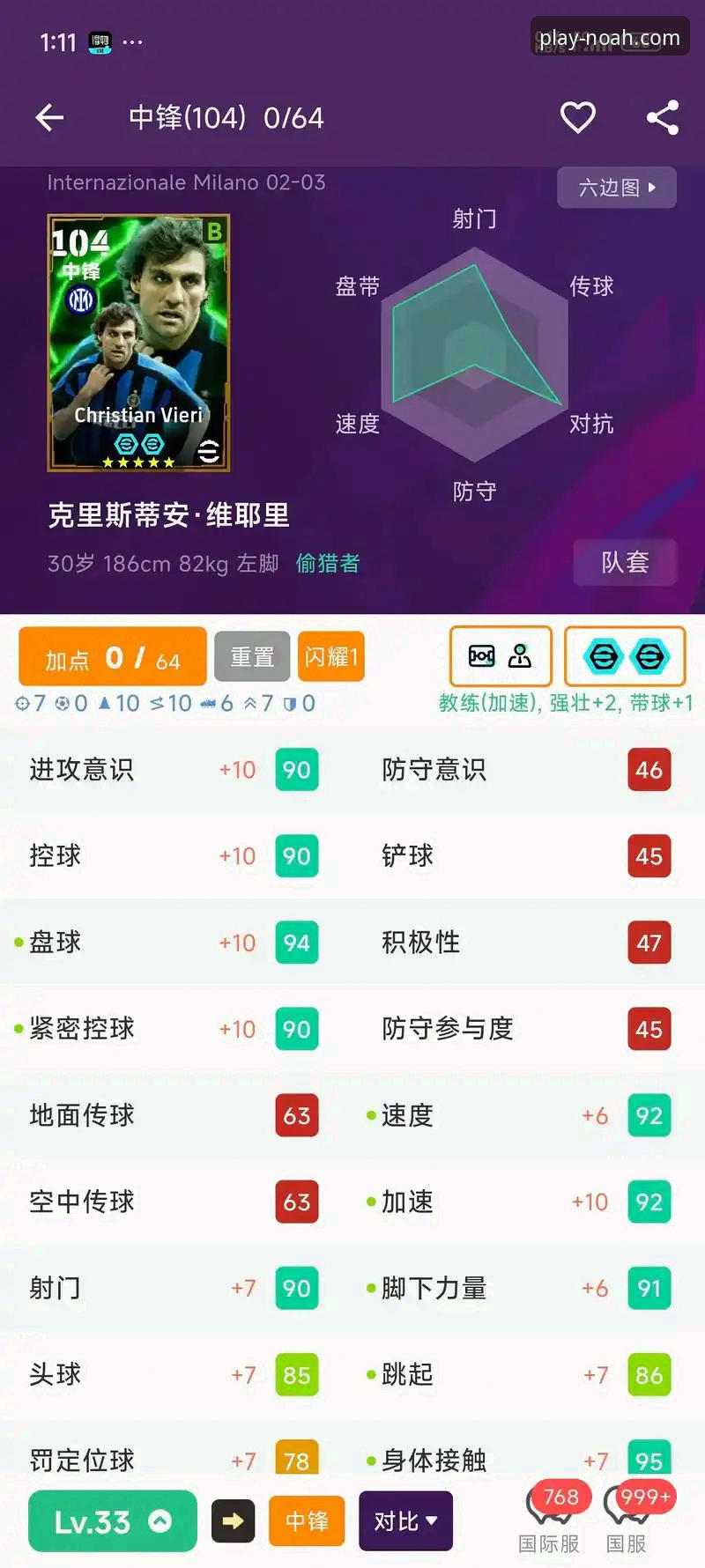 如何通过诺亚体育官方APP攻略，深度复盘意大利队再次梦碎世界杯的夜晚？