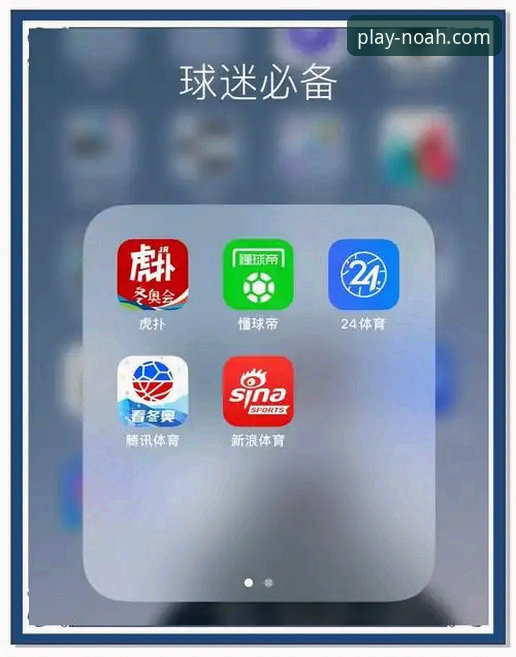 从零开始掌握诺亚体育官方APP下载安装教程